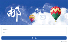 Tablet Screenshot of mail.htopto.com